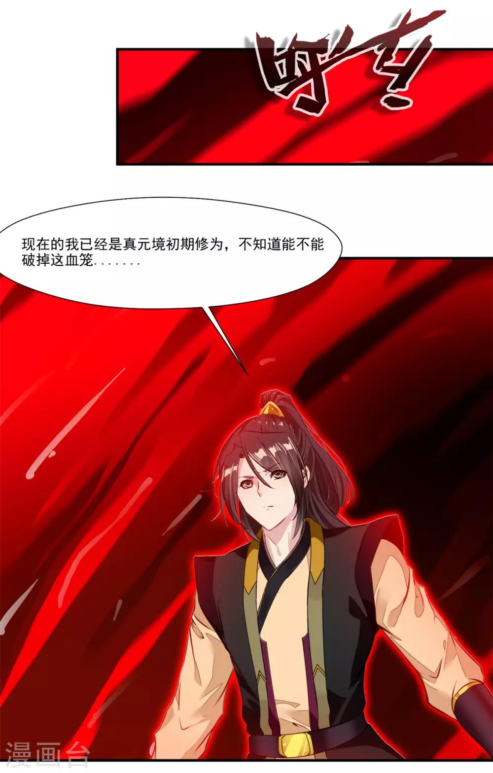 第88话 又来这招？！-第89话