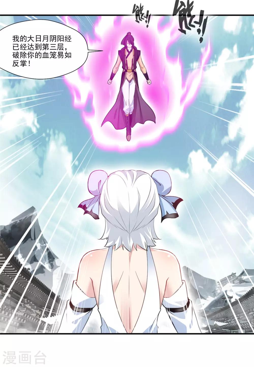 第88话 又来这招？！-第89话