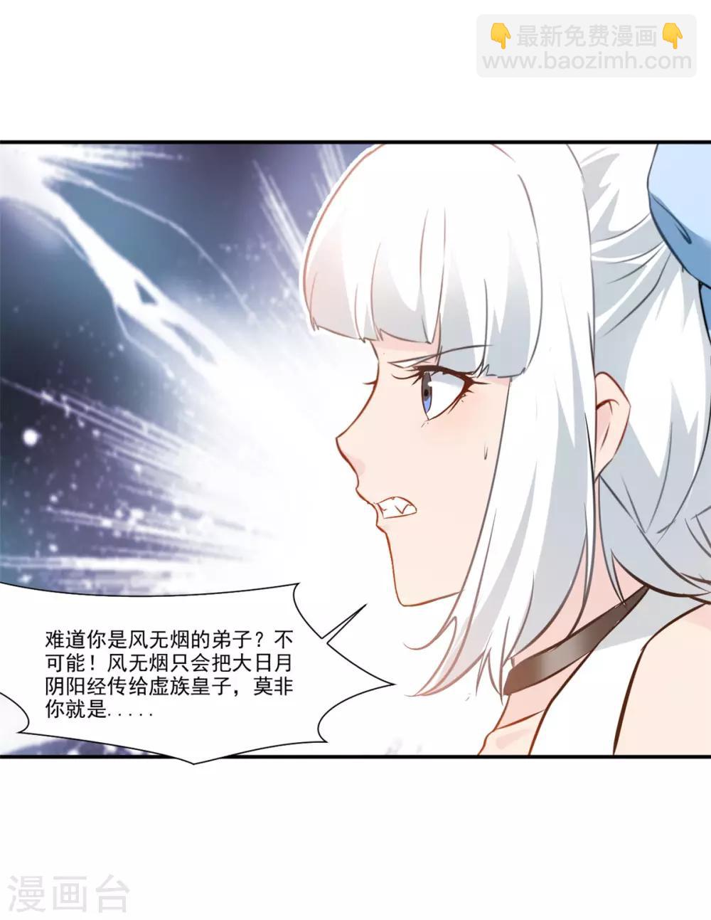 第88话 又来这招？！-第89话