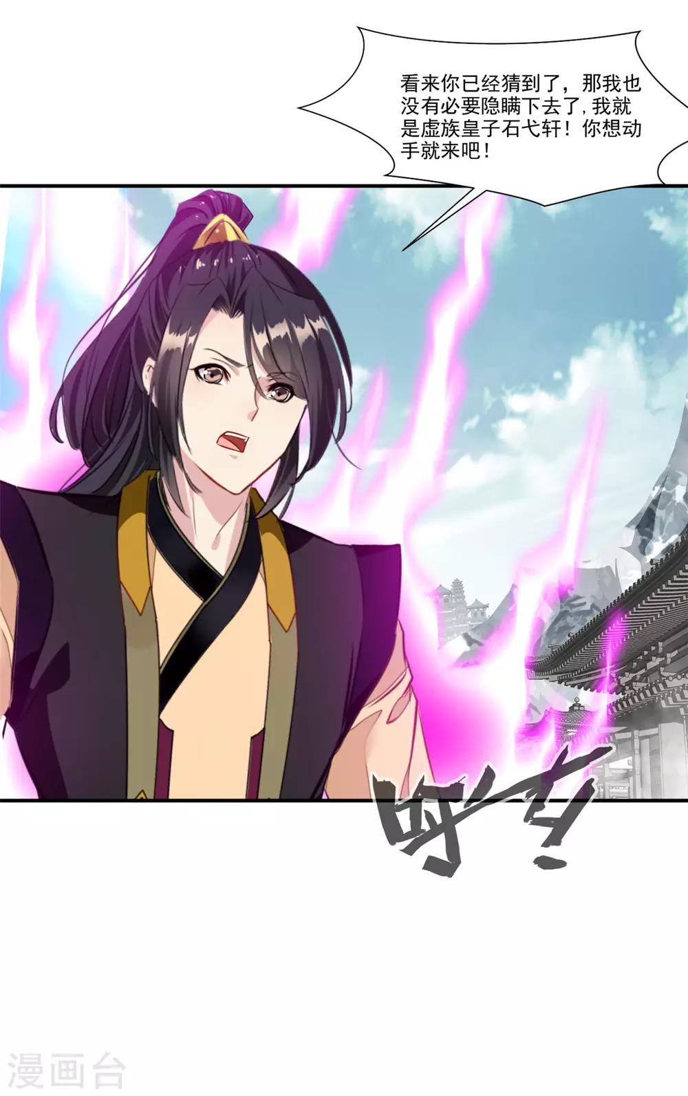 第88话 又来这招？！-第89话