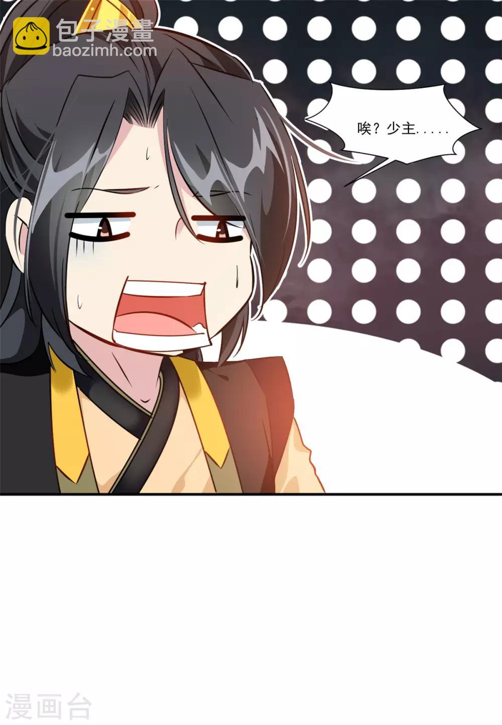 第88话 又来这招？！-第89话