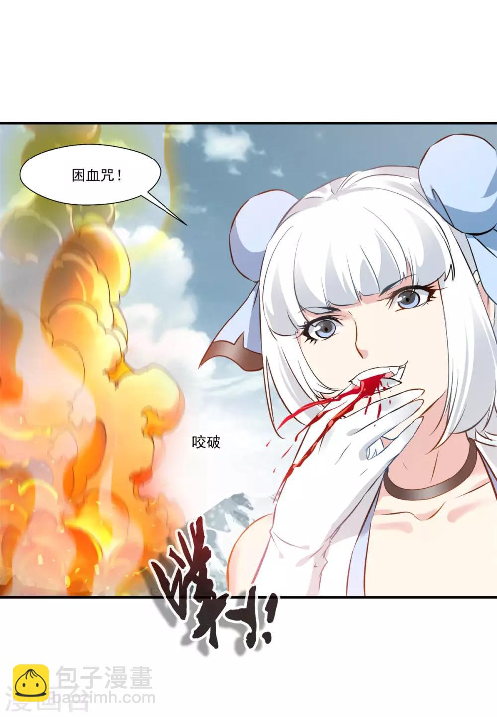 第88话 又来这招？！-第89话