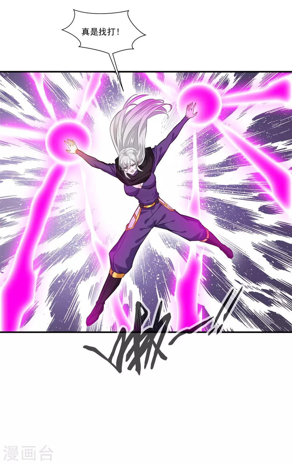 第90话 可惜跟了个笨师父-第91话