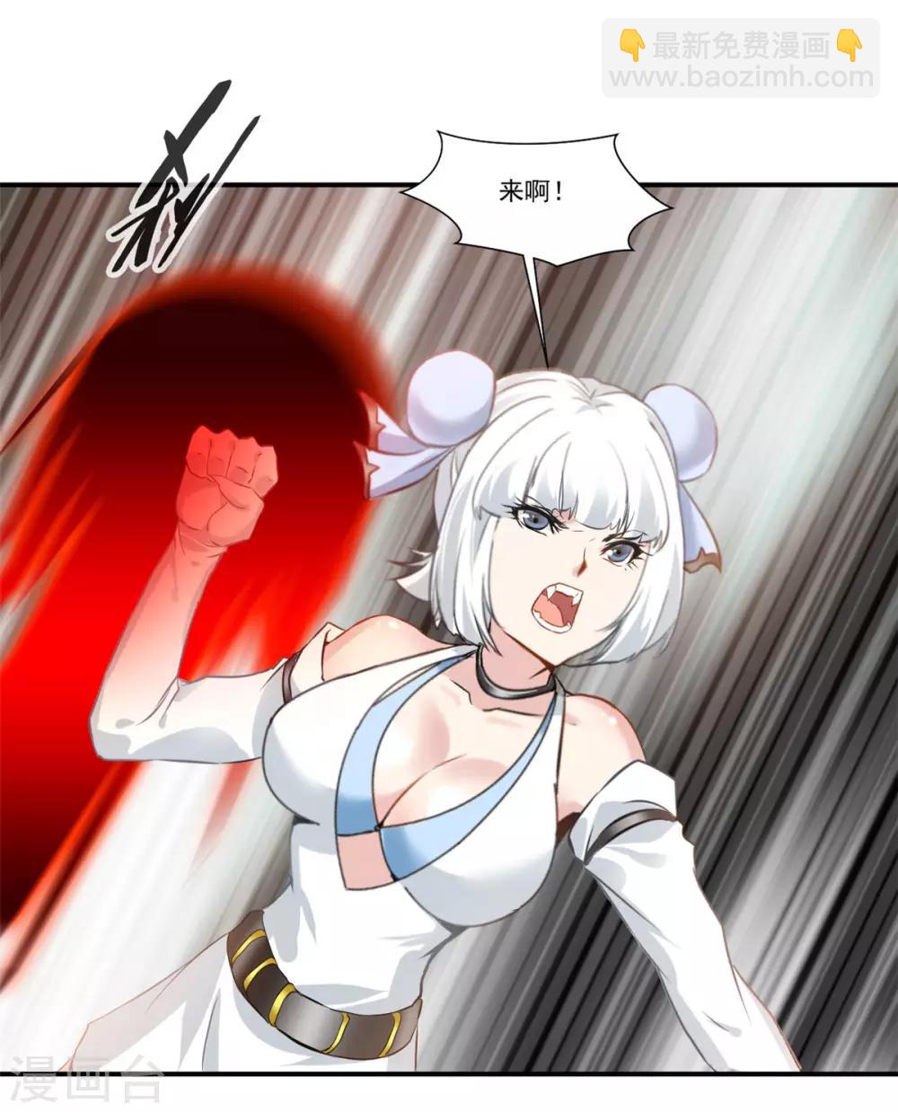 第90话 可惜跟了个笨师父-第91话