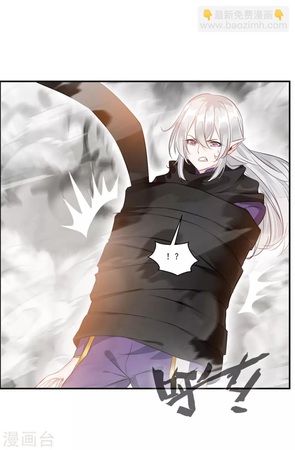 第90话 可惜跟了个笨师父-第91话