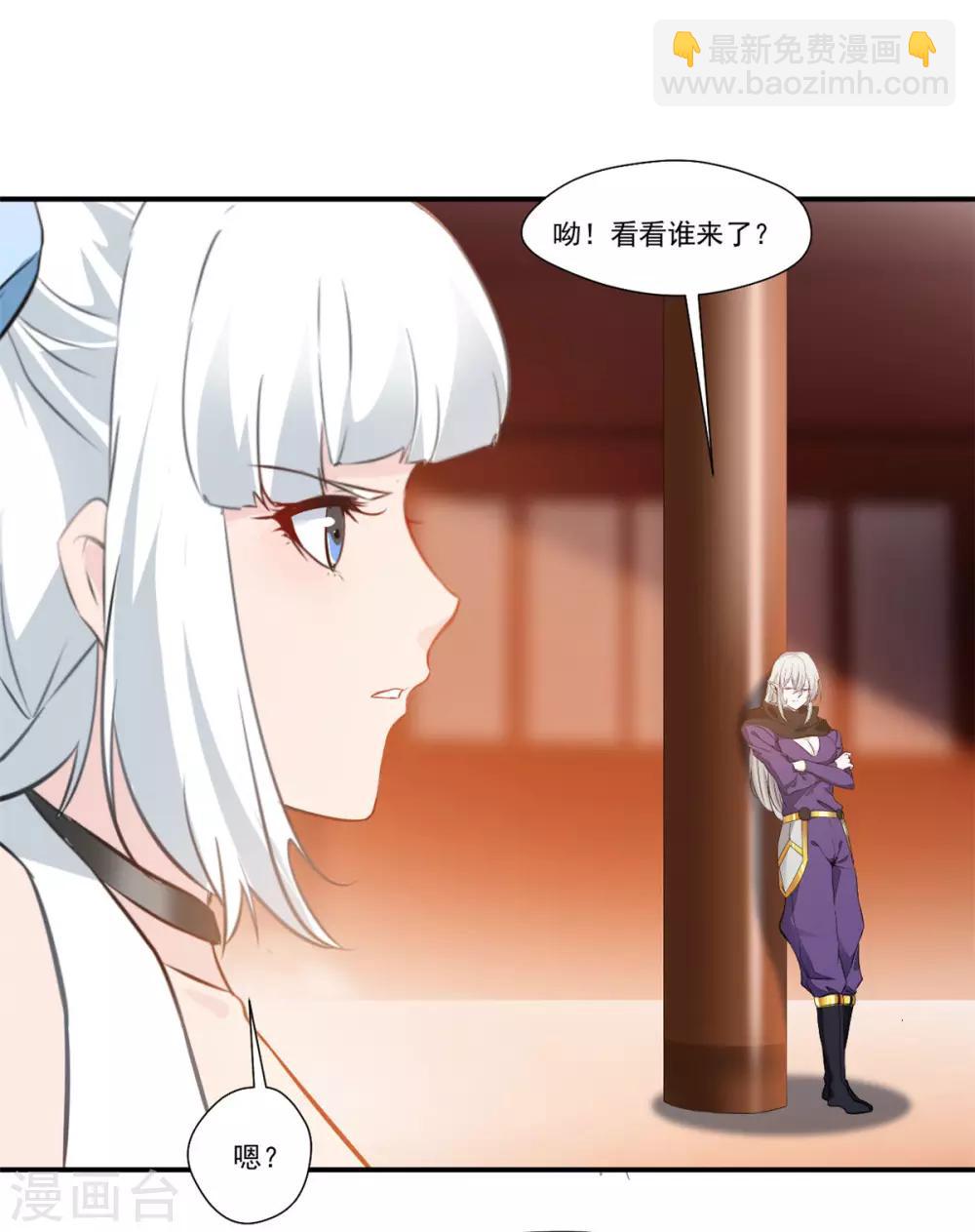 第90话 可惜跟了个笨师父-第91话