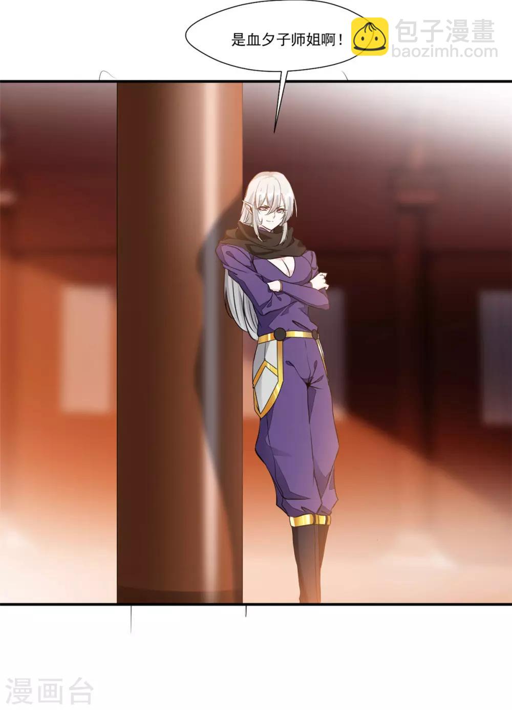 第90话 可惜跟了个笨师父-第91话