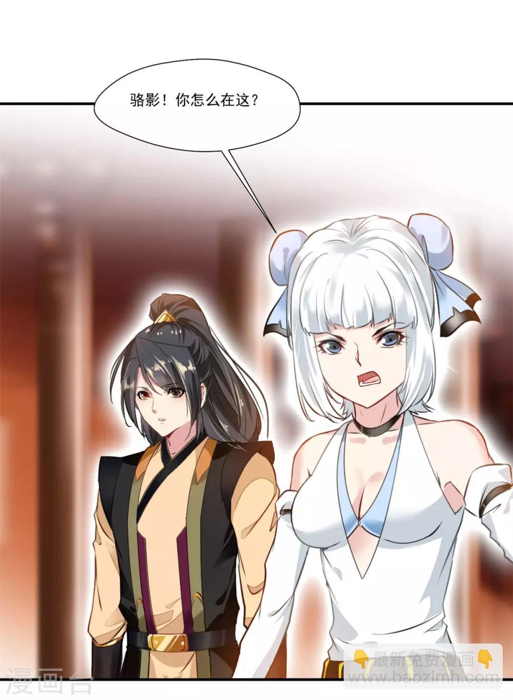 第90话 可惜跟了个笨师父-第91话