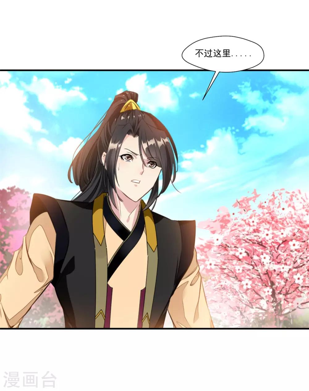 第92话 世外桃源？-第93话