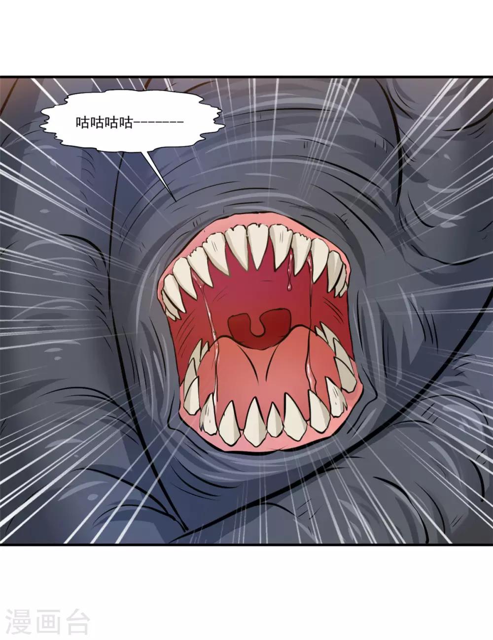 第92话 世外桃源？-第93话