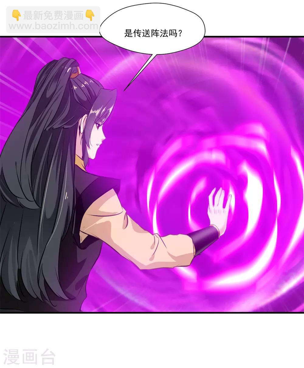 第92话 世外桃源？-第93话