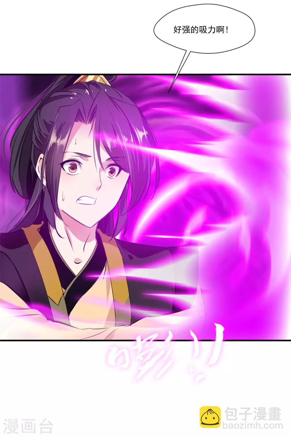 第92话 世外桃源？-第93话