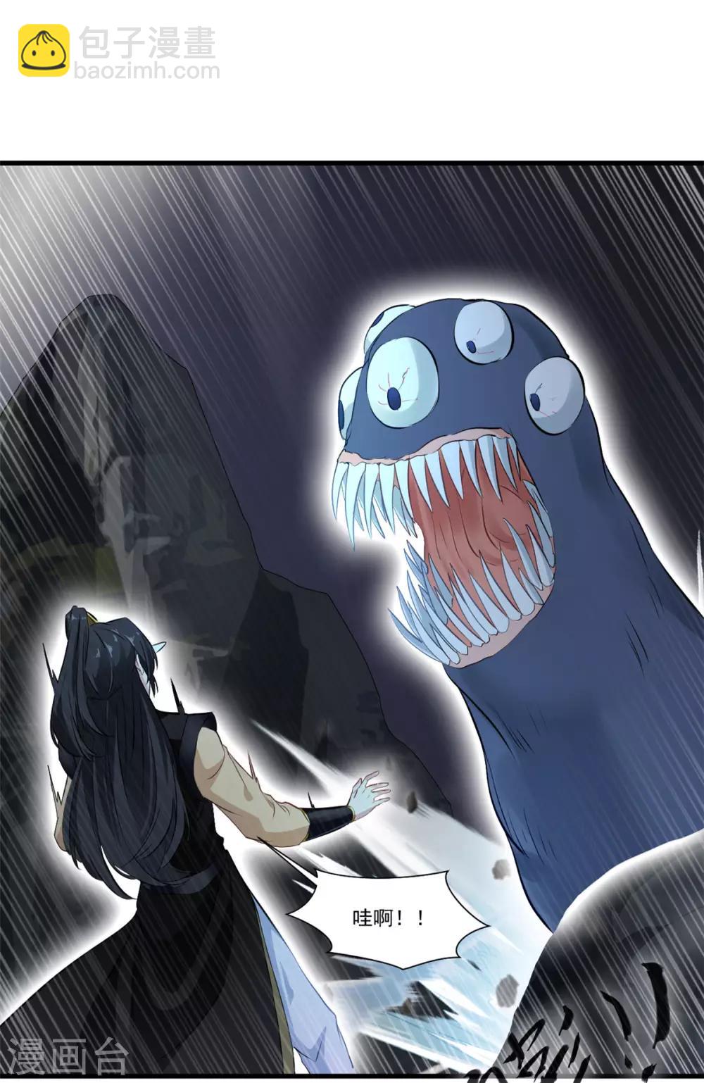 第94话 镇魔石？！-第95话