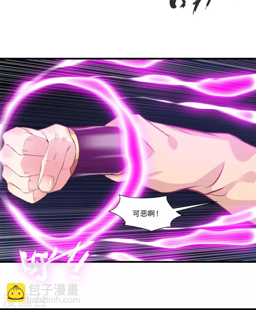 第94话 镇魔石？！-第95话