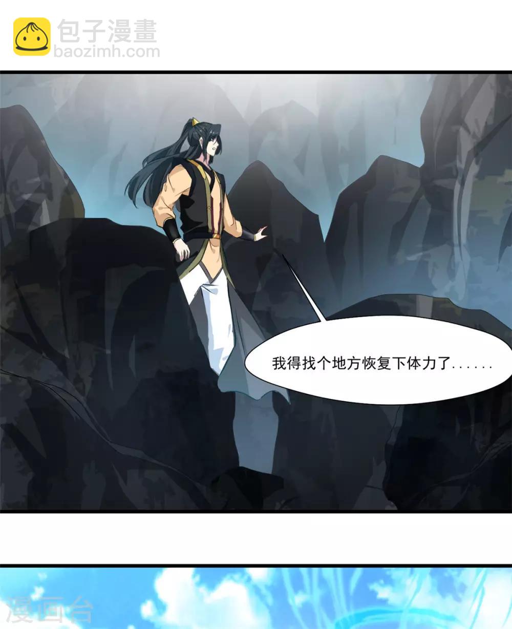 第94话 镇魔石？！-第95话