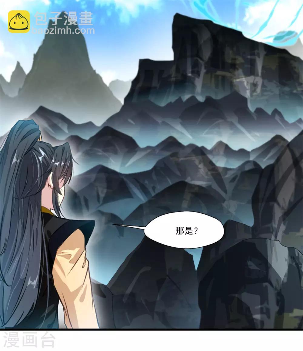 第94话 镇魔石？！-第95话