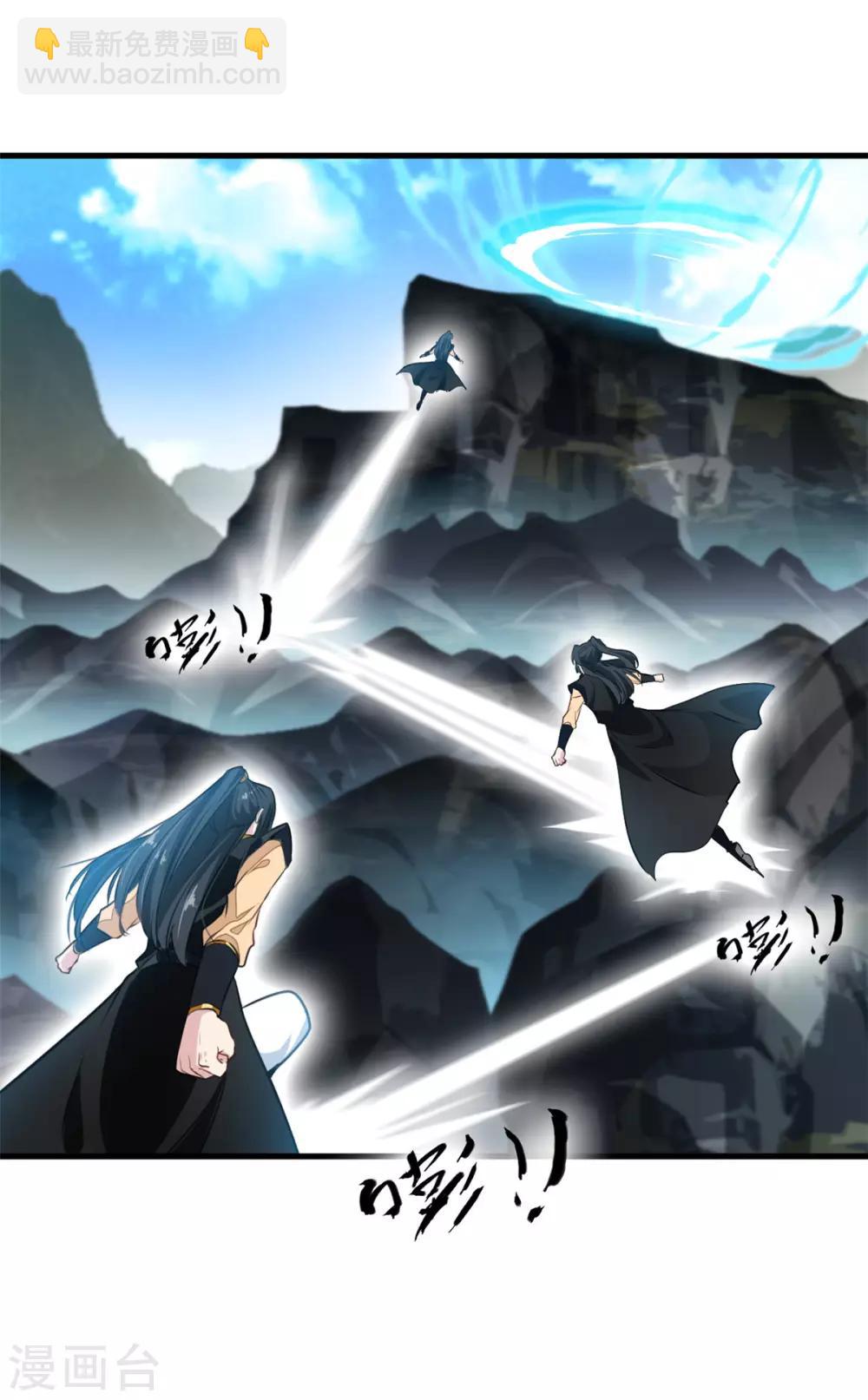 第94话 镇魔石？！-第95话