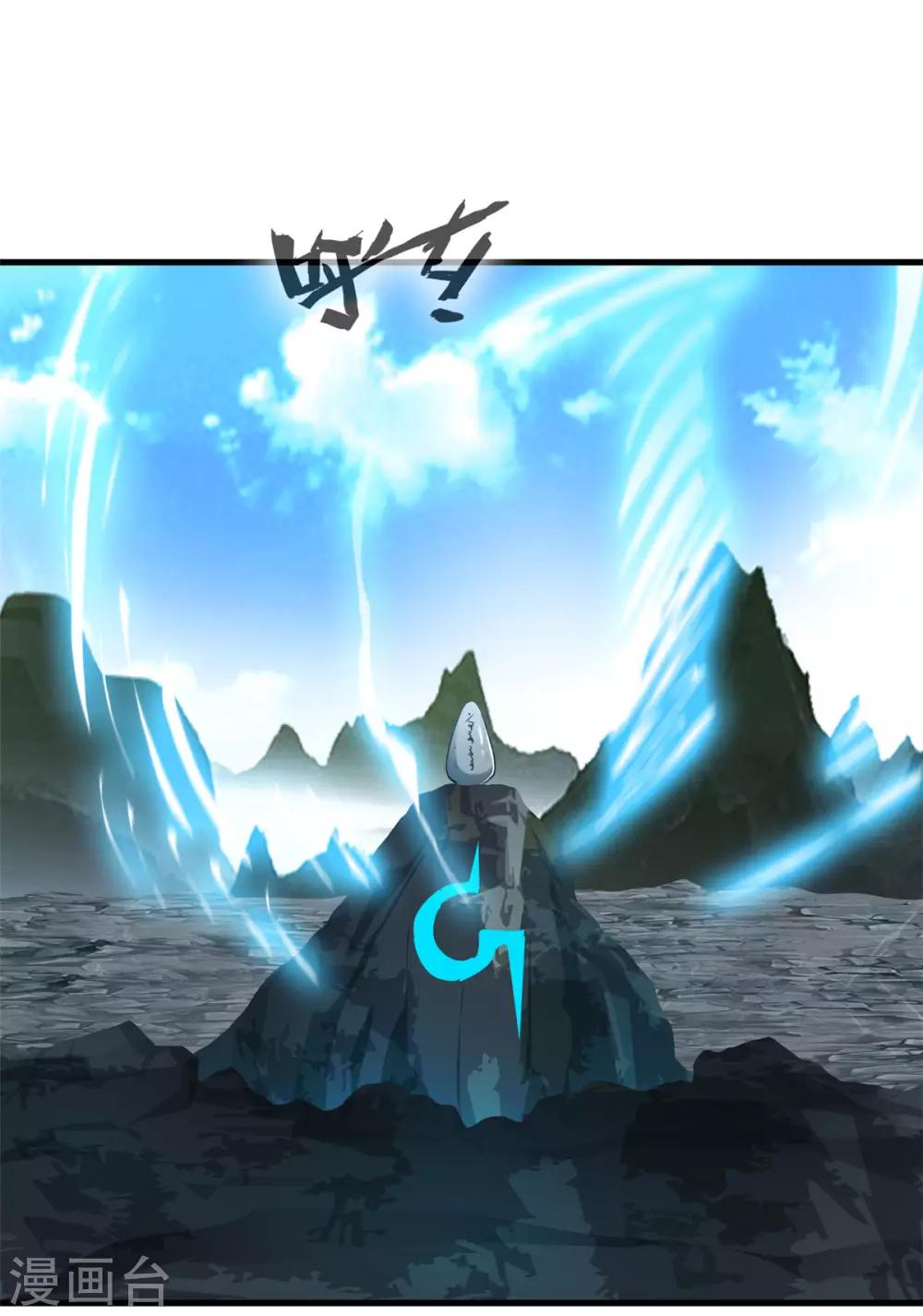 第94话 镇魔石？！-第95话