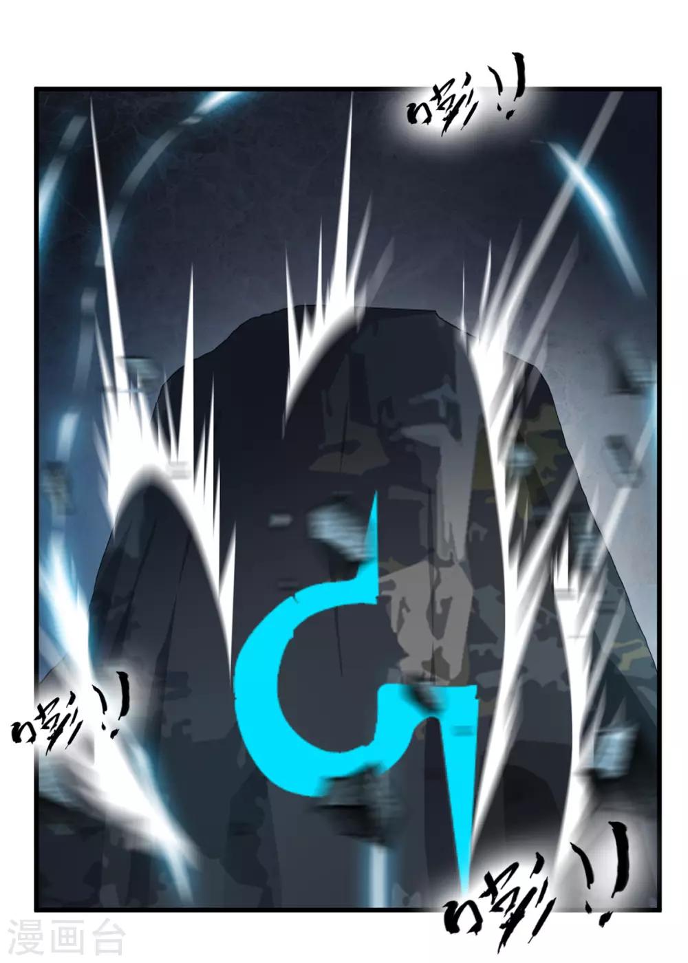 第94话 镇魔石？！-第95话