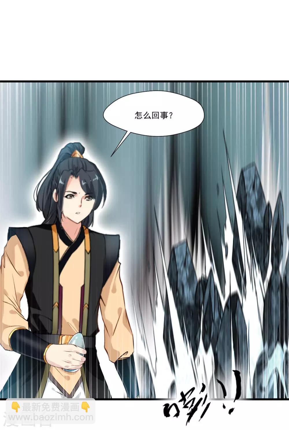 第94话 镇魔石？！-第95话