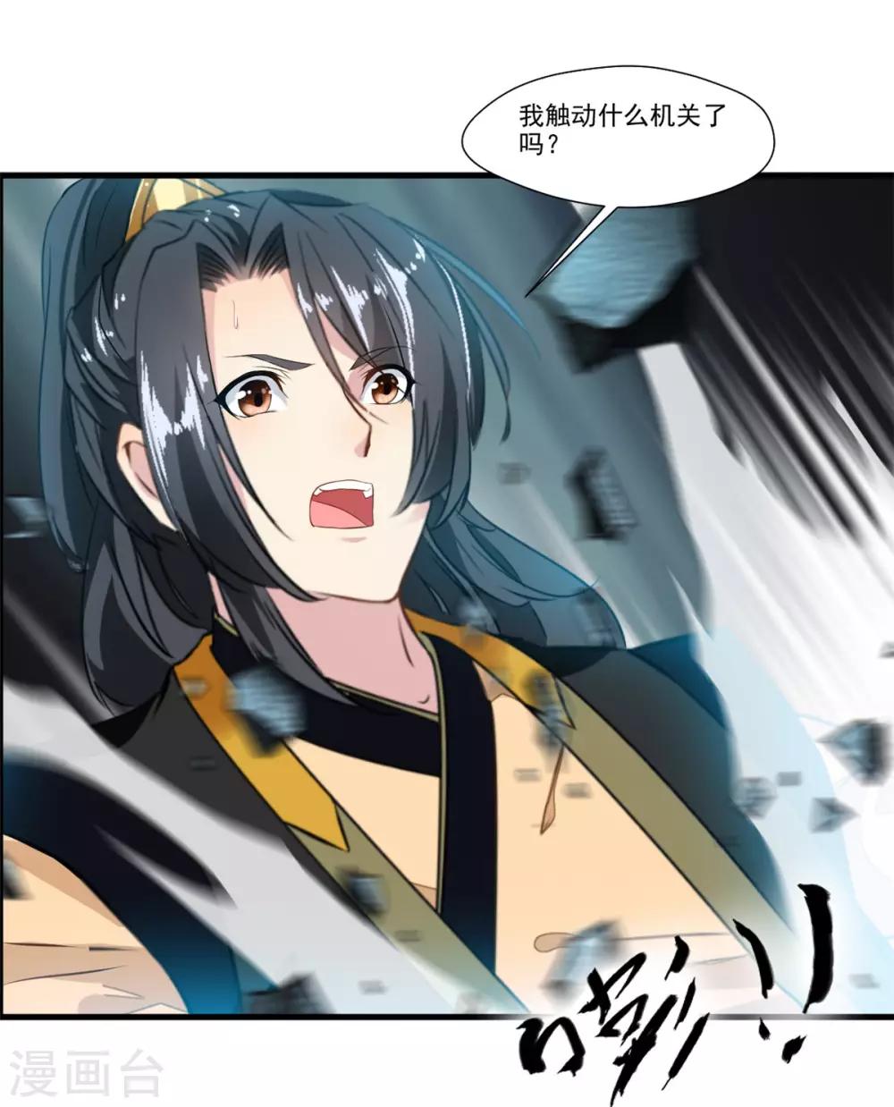 第94话 镇魔石？！-第95话