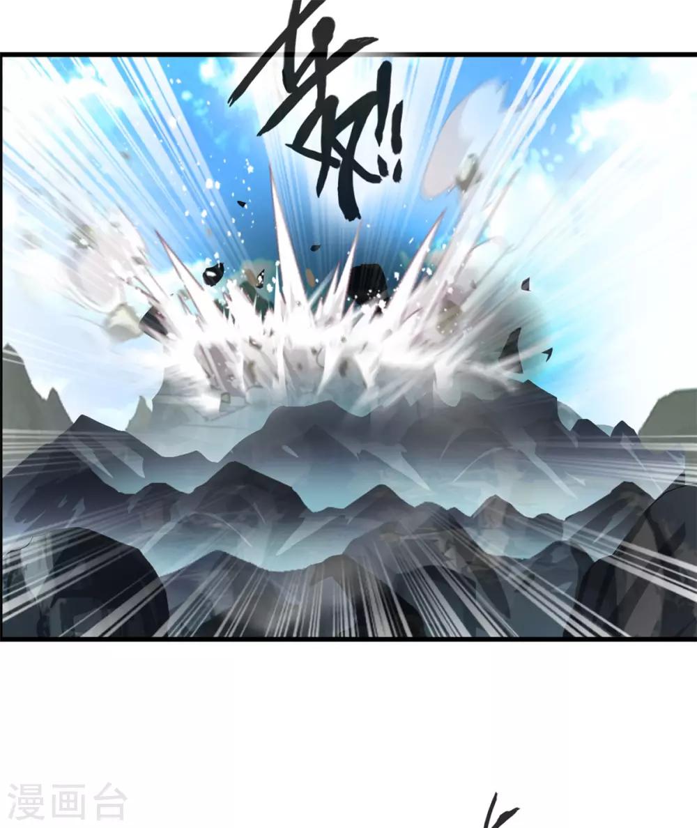 第94话 镇魔石？！-第95话