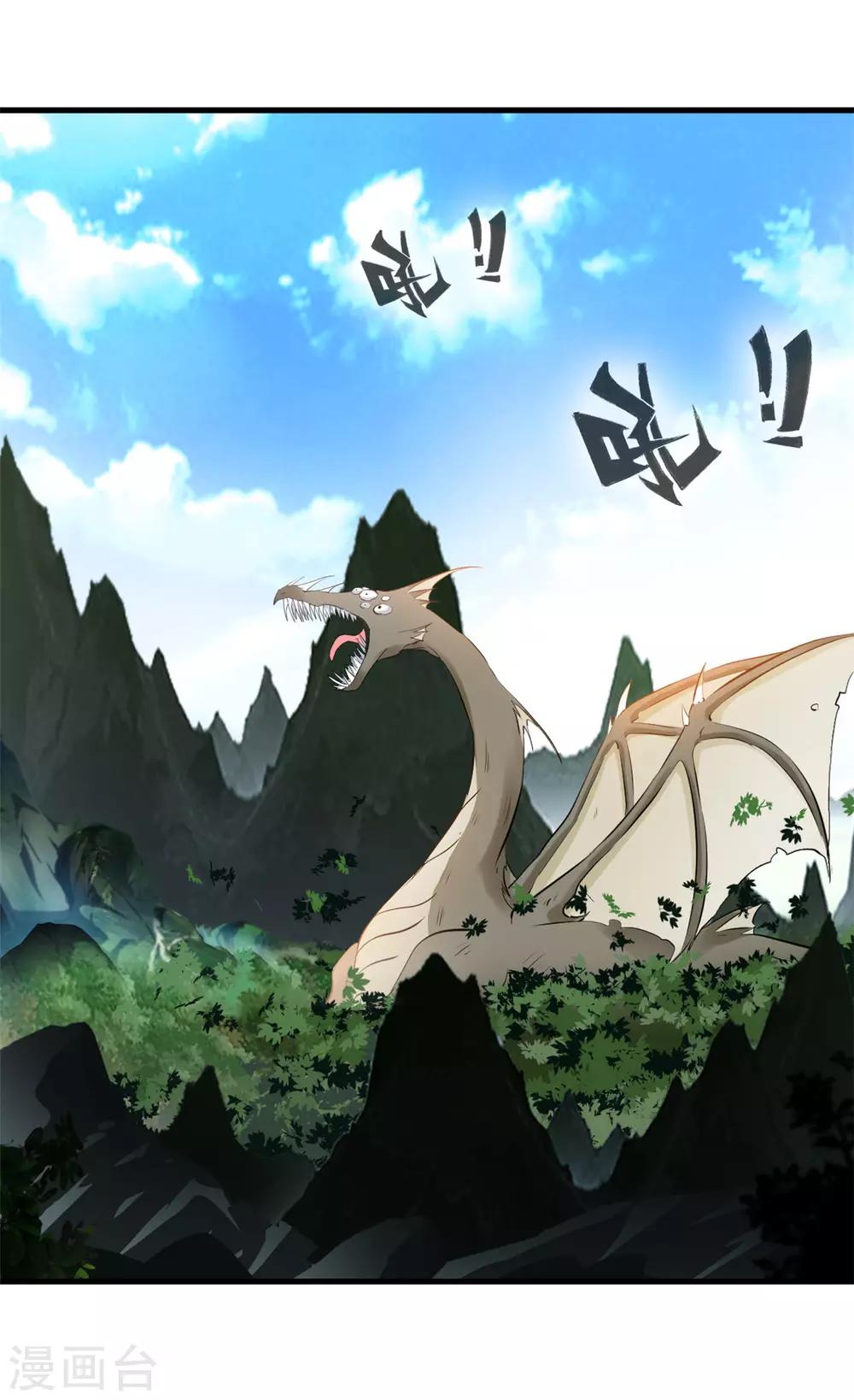 第94话 镇魔石？！-第95话