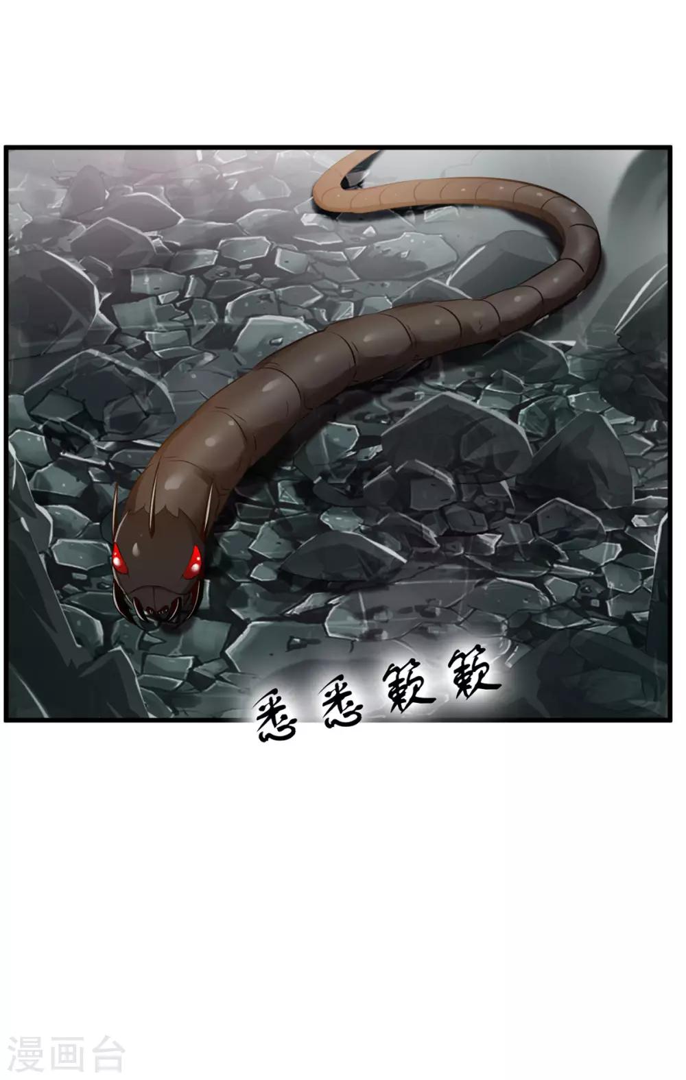 第94话 镇魔石？！-第95话