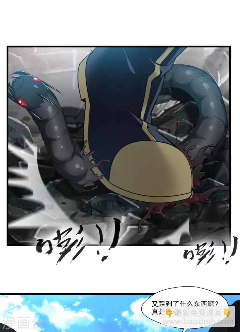 第94话 镇魔石？！-第95话