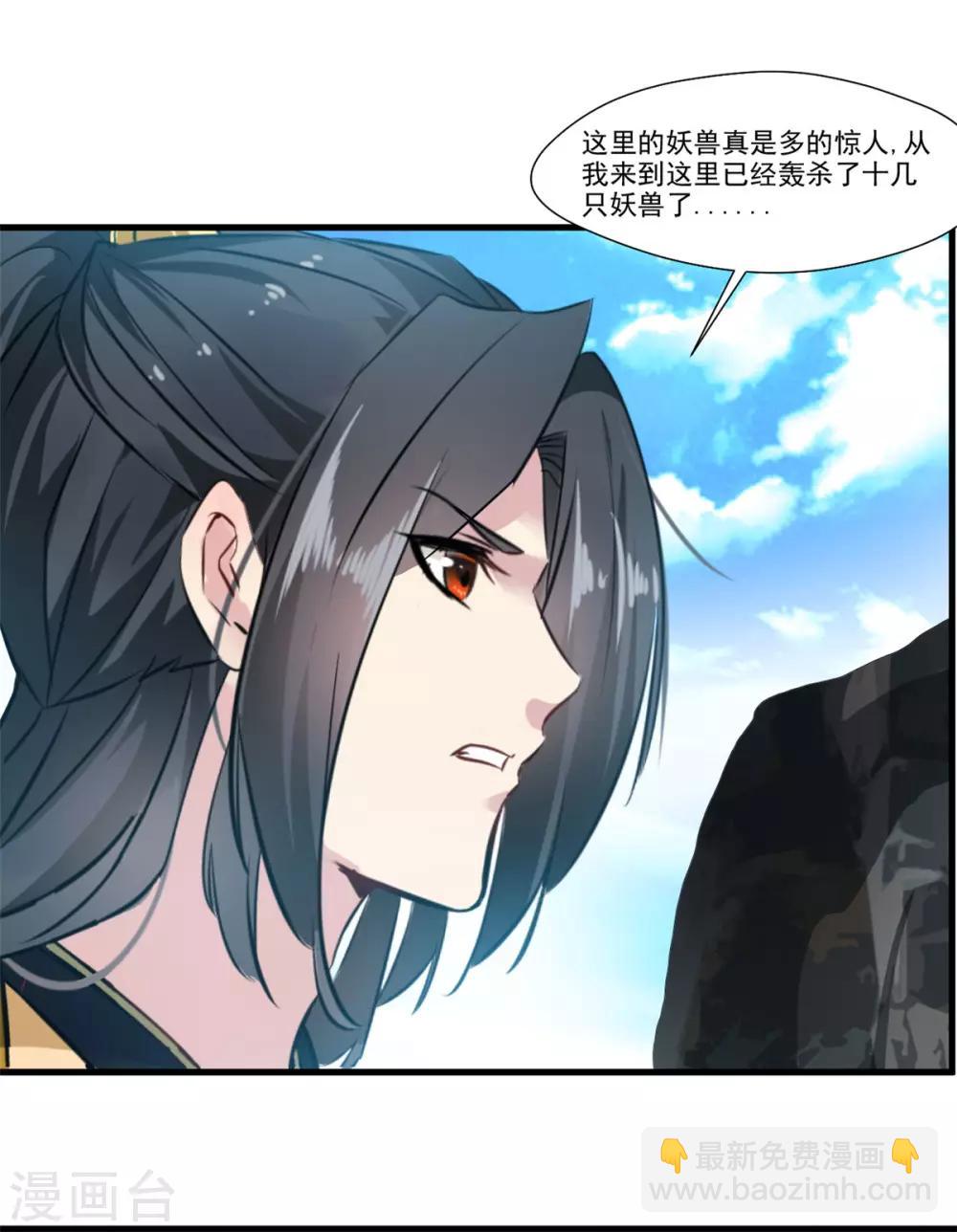 第94话 镇魔石？！-第95话