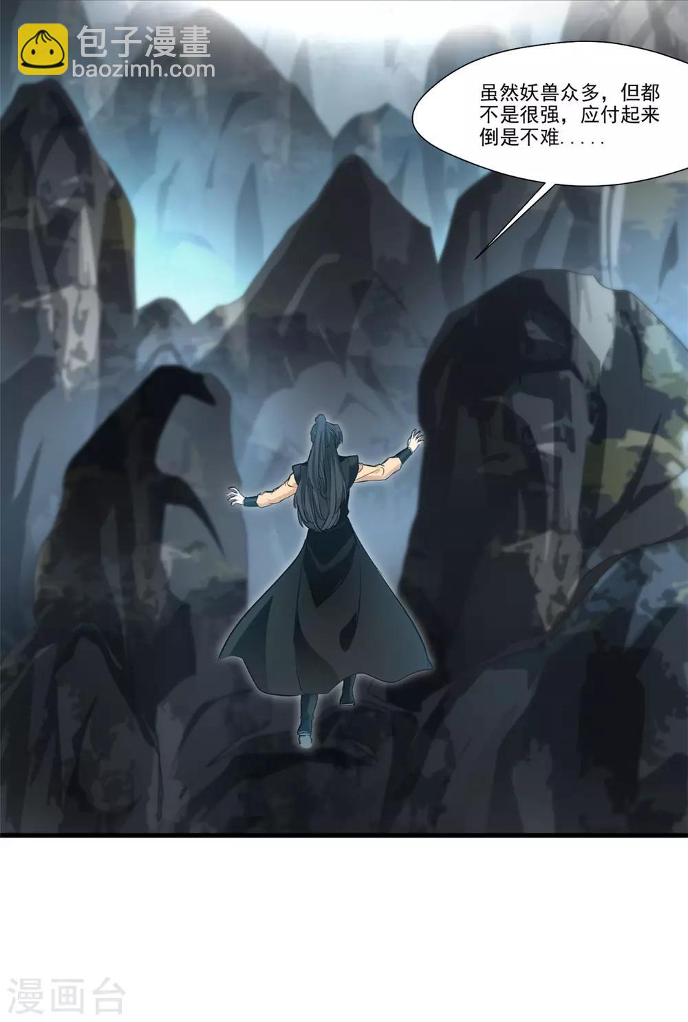 第94话 镇魔石？！-第95话