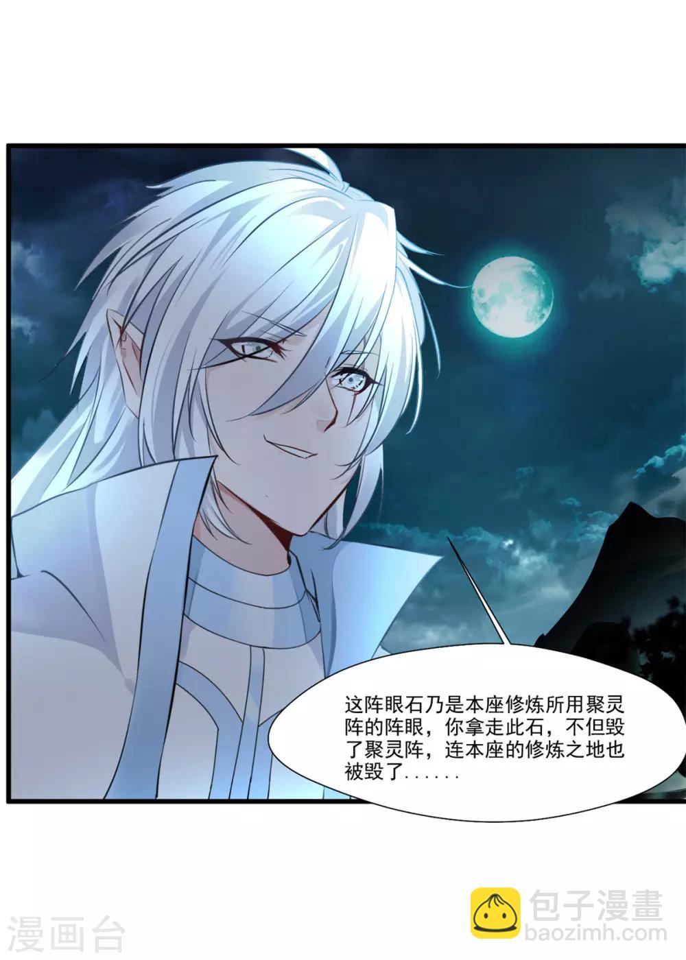 第96话 你该如何赔偿！-第97话