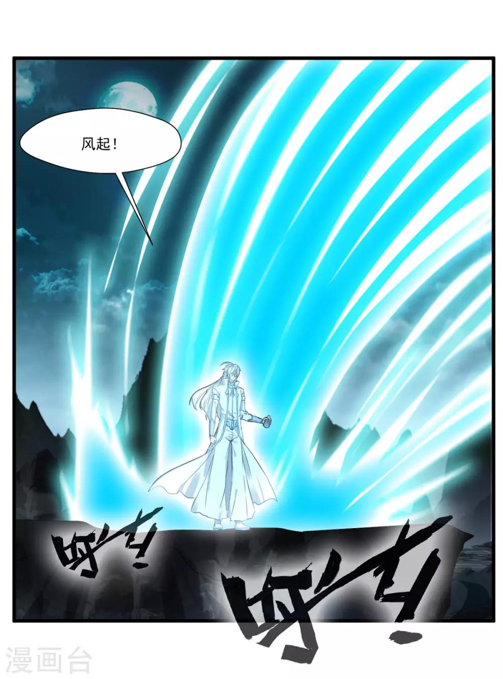 第96话 你该如何赔偿！-第97话