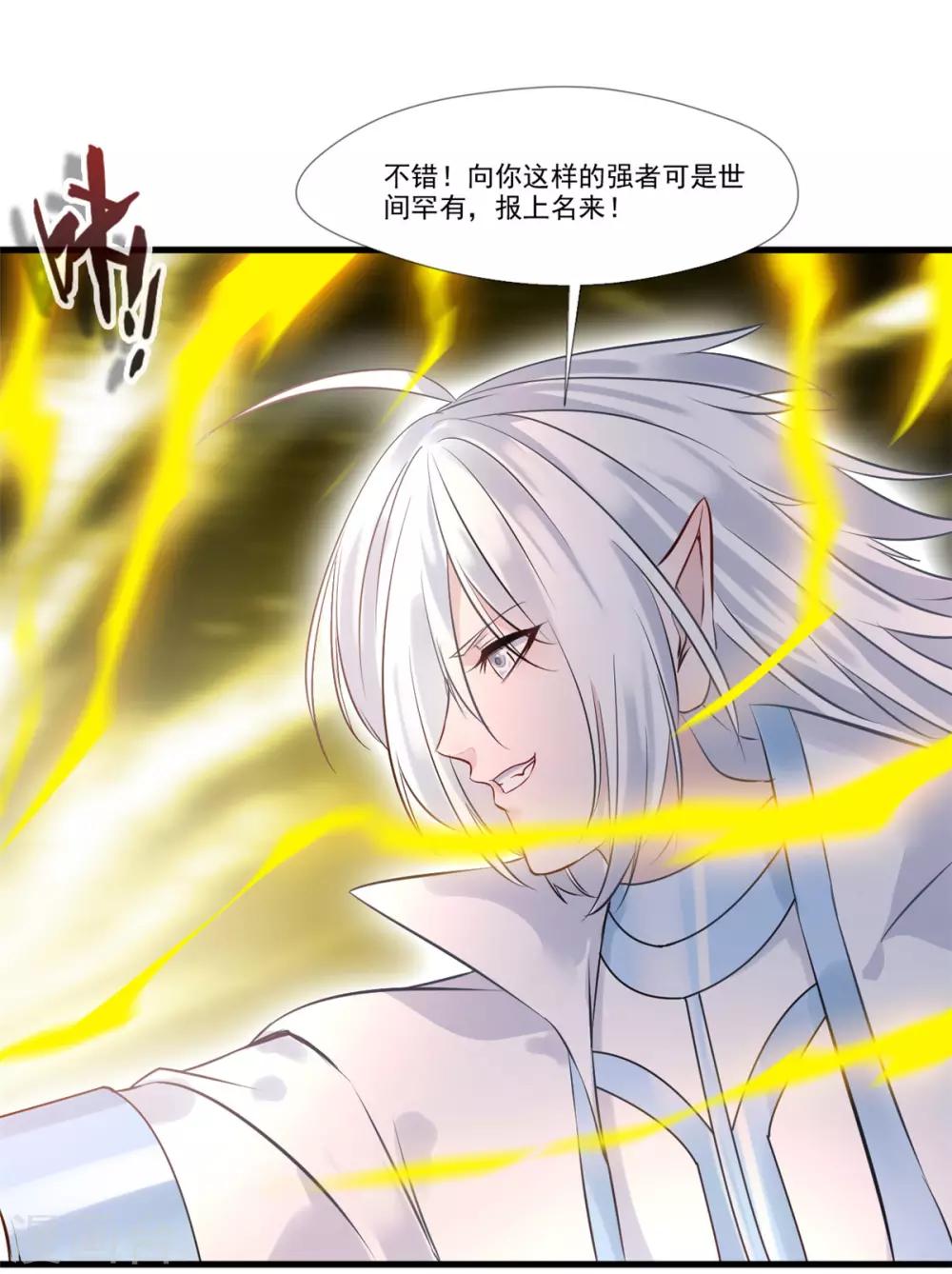 第98话 熟悉的气息-第99话