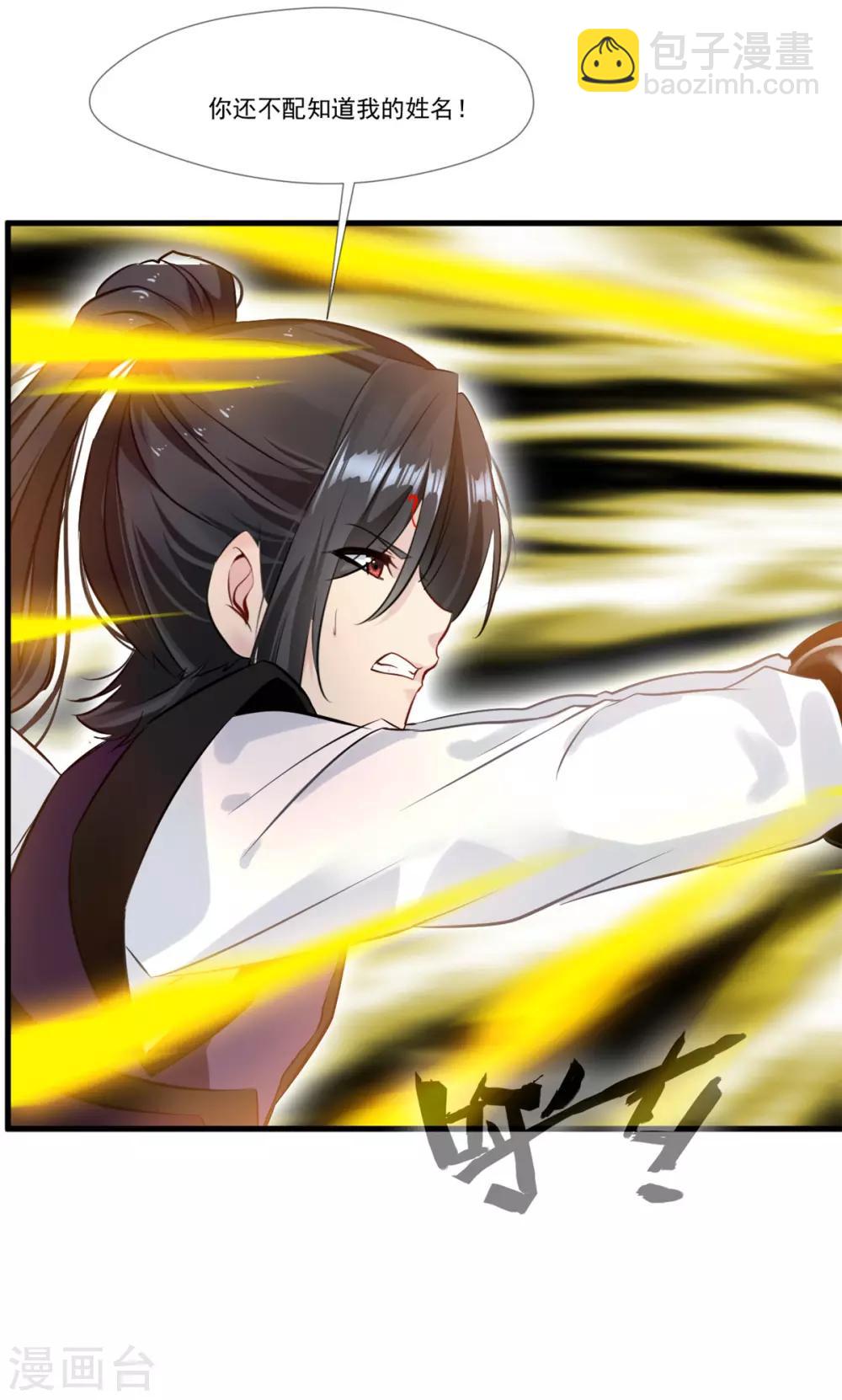 第98话 熟悉的气息-第99话