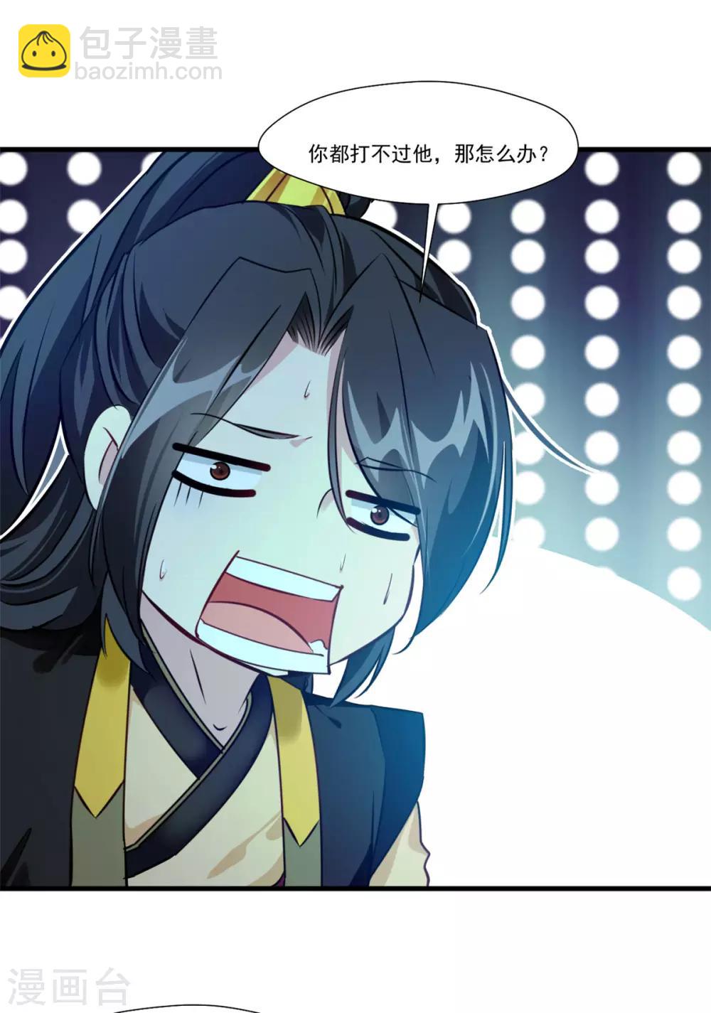 第98话 熟悉的气息-第99话