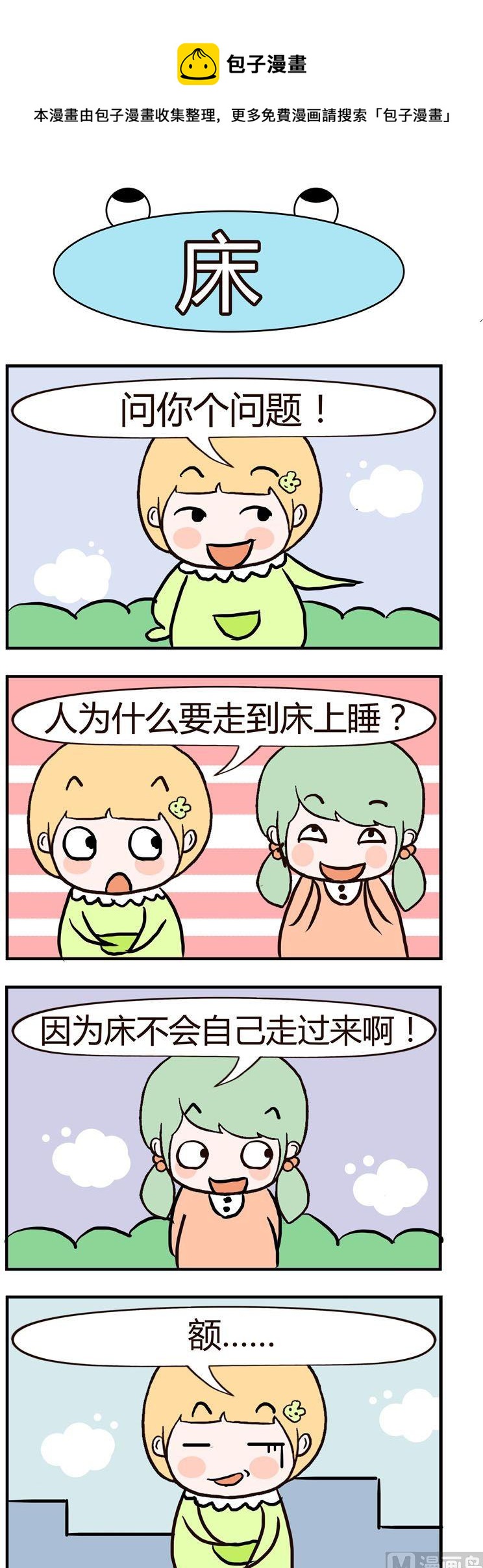 77-第77话