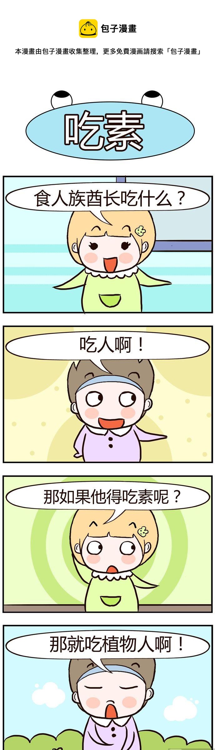 91-第91话