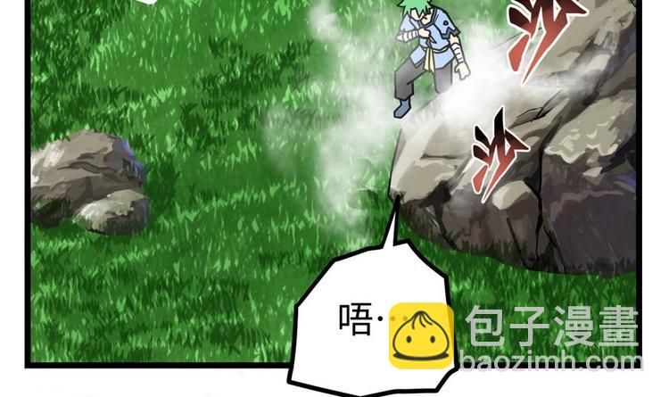 絕世劍神 - 第11話 擊飛李川(1/2) - 3