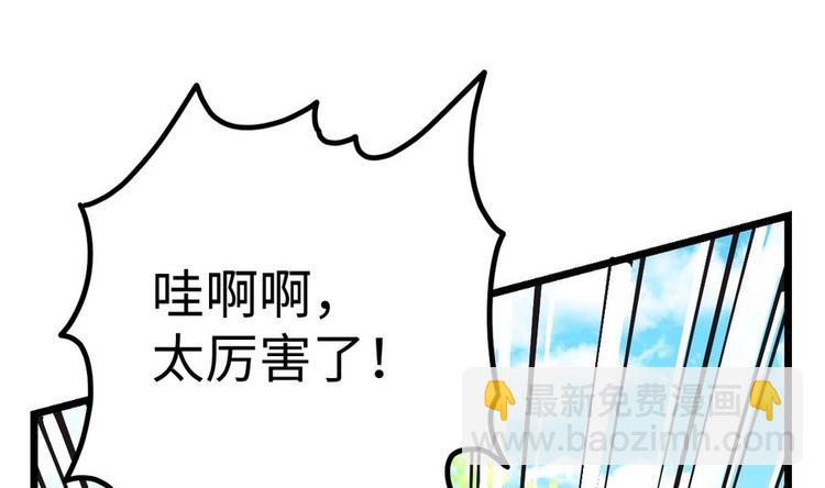 絕世劍神 - 第11話 擊飛李川(1/2) - 8