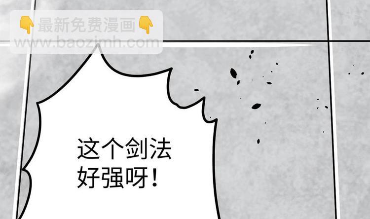 絕世劍神 - 第11話 擊飛李川(2/2) - 4