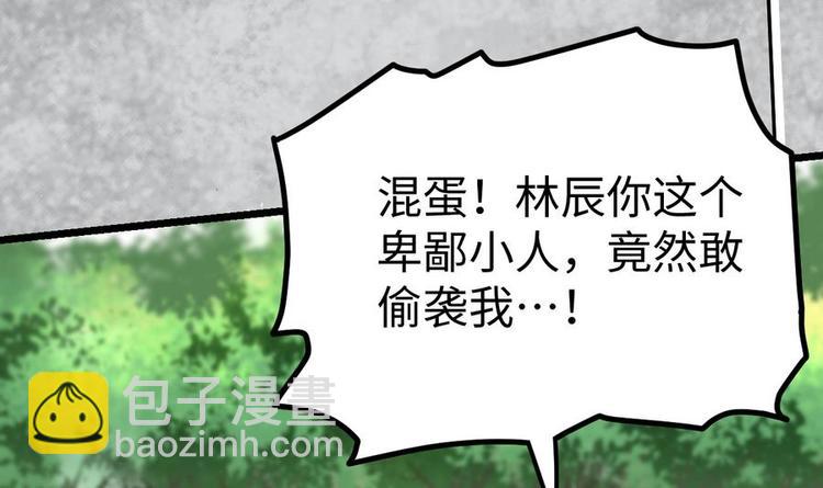 絕世劍神 - 第11話 擊飛李川(2/2) - 6