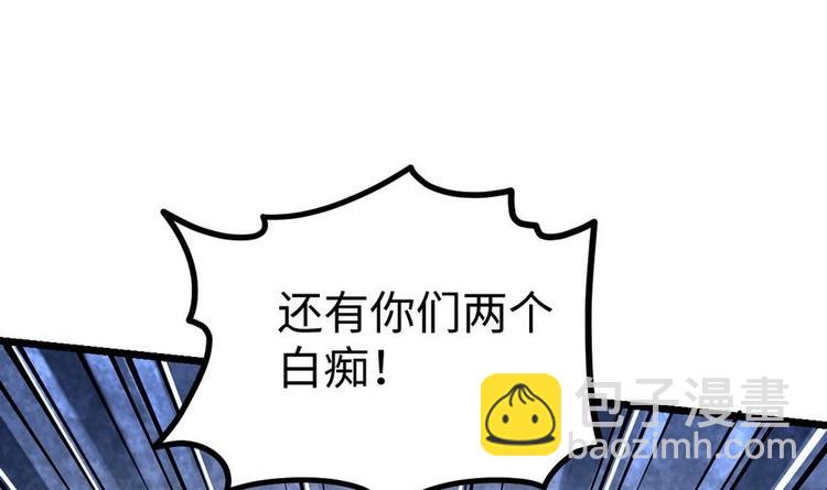 絕世劍神 - 第11話 擊飛李川(2/2) - 3