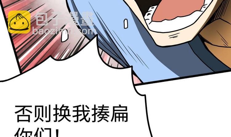 絕世劍神 - 第11話 擊飛李川(2/2) - 6