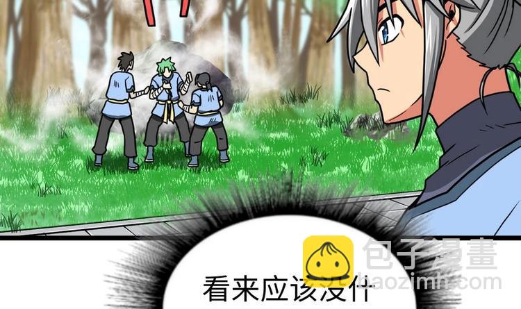 絕世劍神 - 第11話 擊飛李川(2/2) - 3