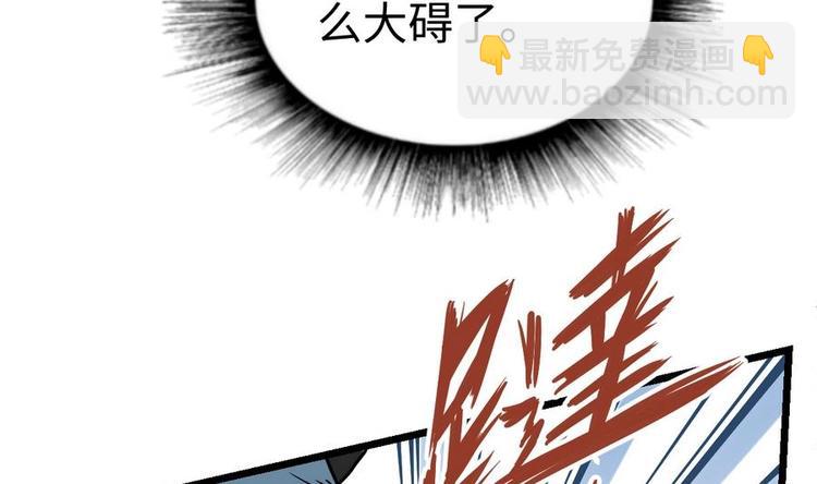 絕世劍神 - 第11話 擊飛李川(2/2) - 4