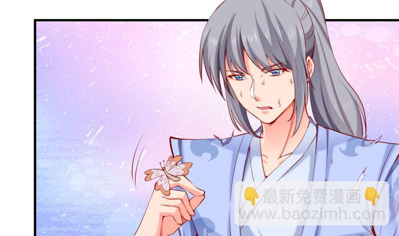 絕世劍神 - 第101話 落英劍意(1/2) - 5