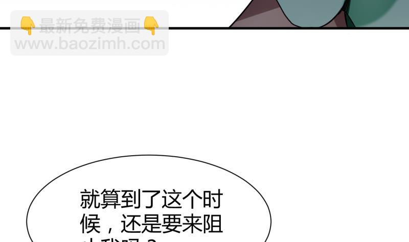 絕世劍神 - 第101話 落英劍意(1/2) - 7