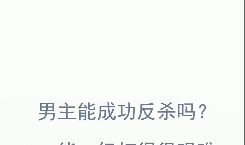 絕世劍神 - 第101話 落英劍意(2/2) - 4