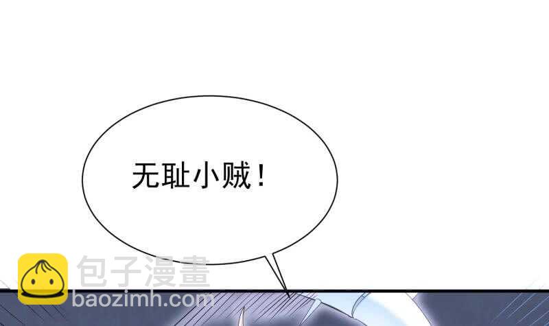 絕世劍神 - 第103話 奪鼎(1/2) - 7